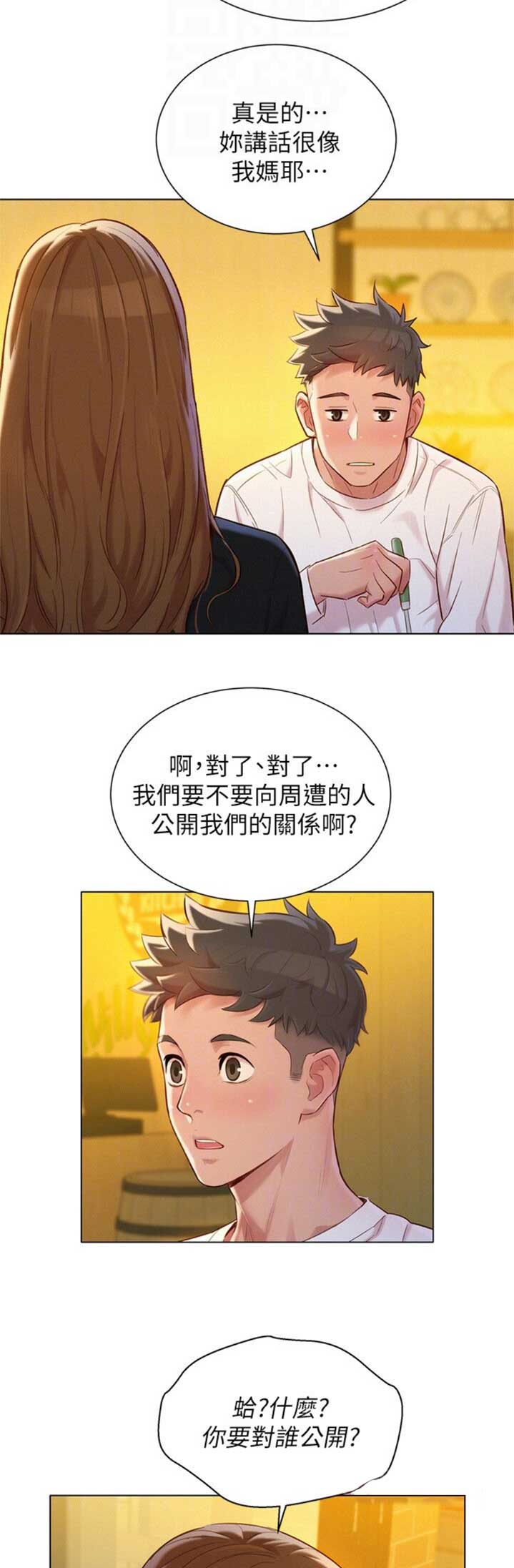 第196话12