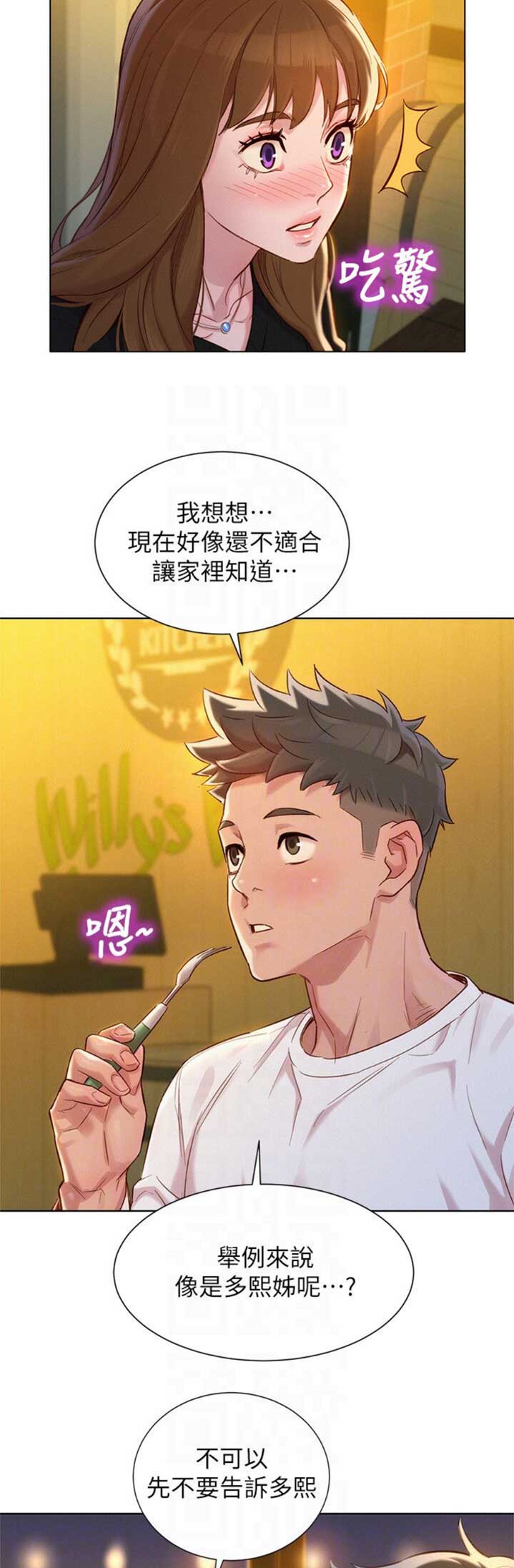 第196话13