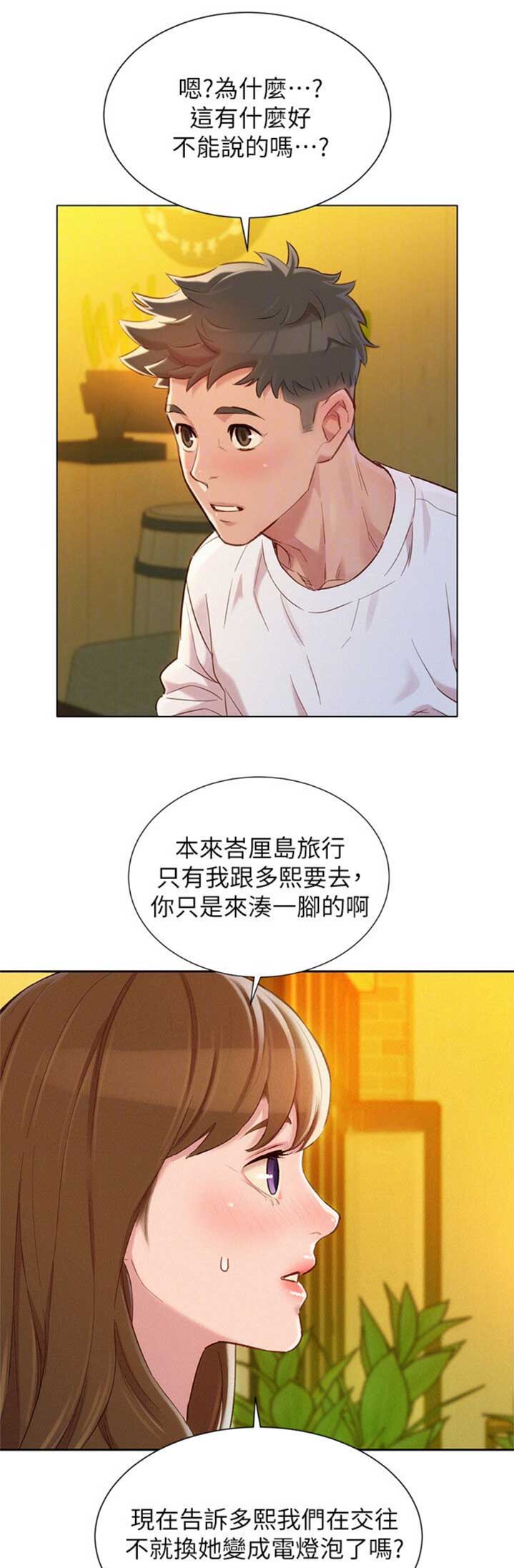 第197话0