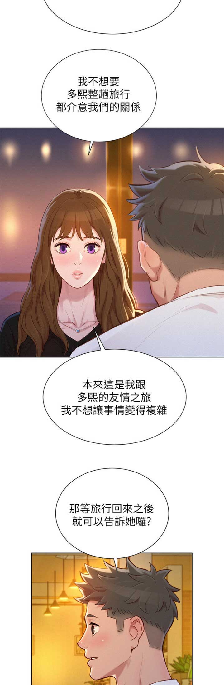 第197话1