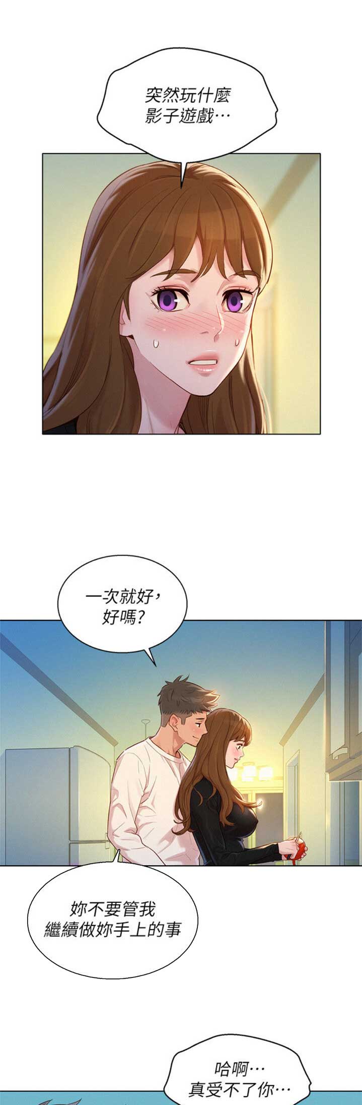 第197话10