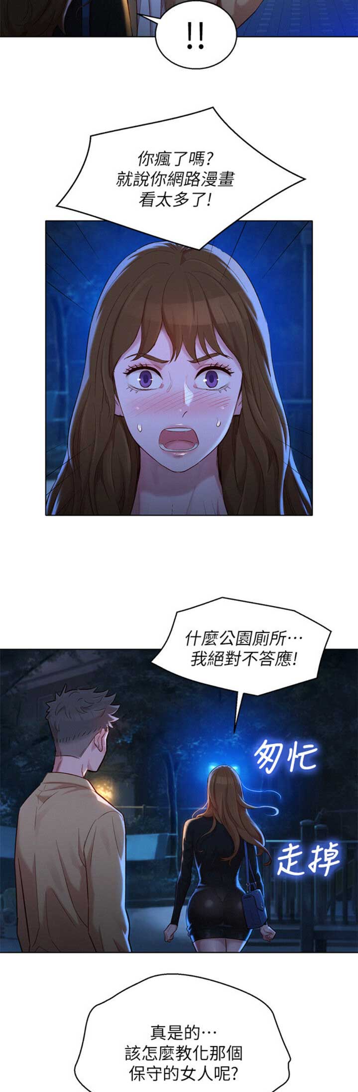 第197话6