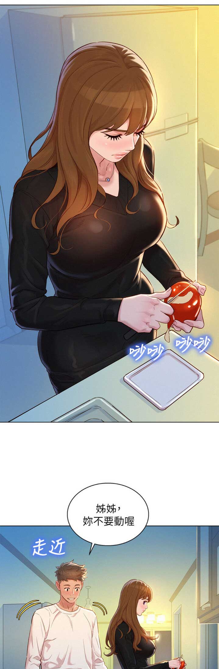 第197话8