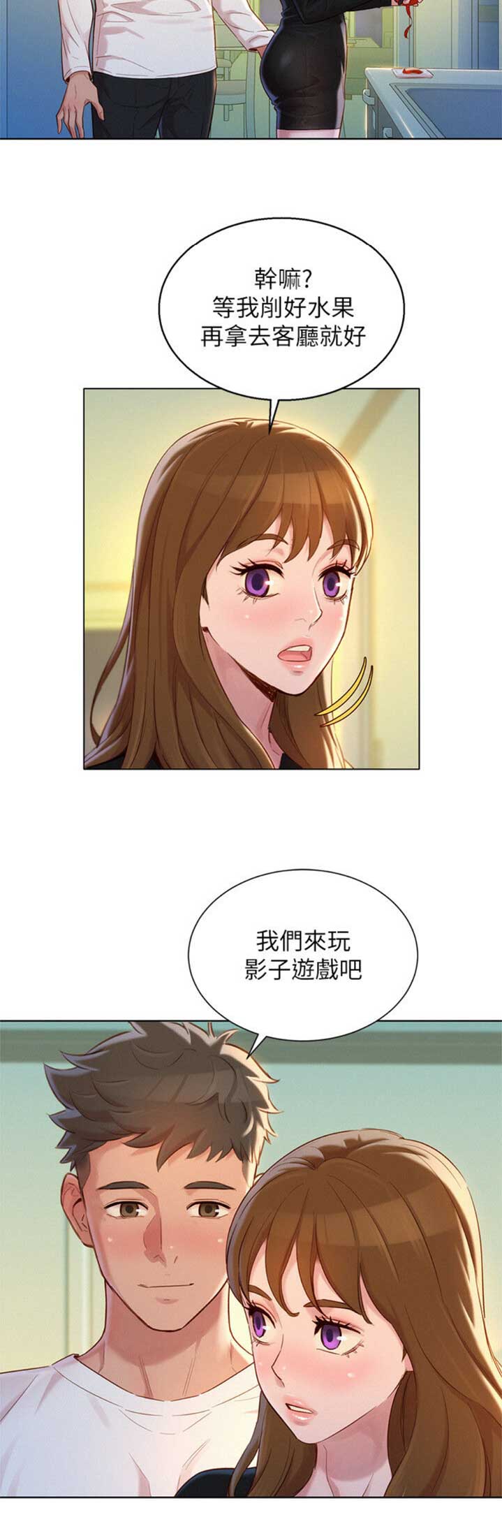 第197话9