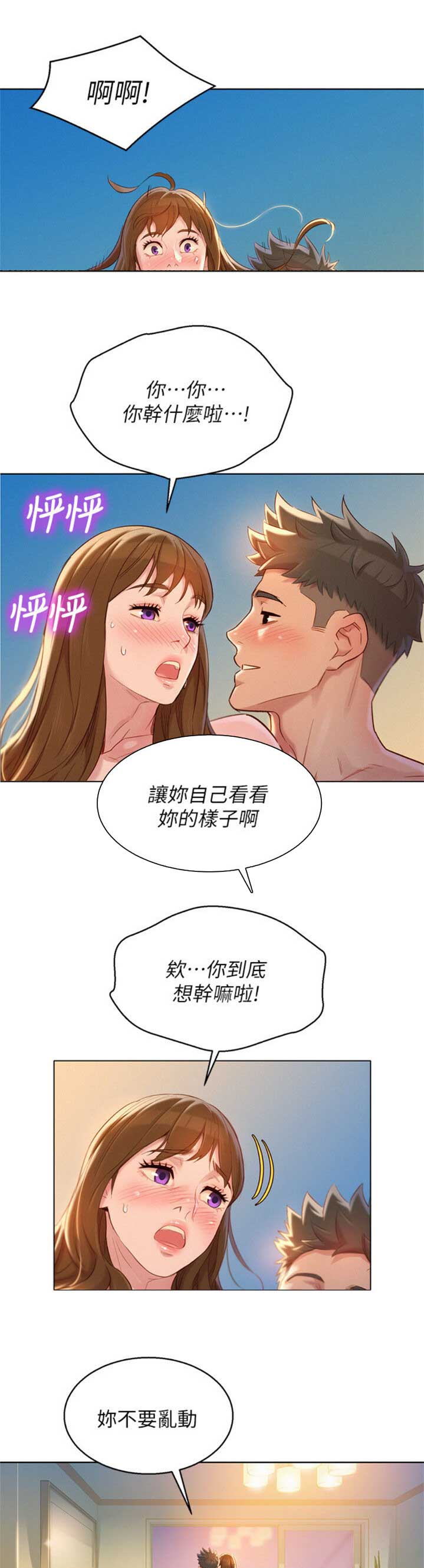 第198话11