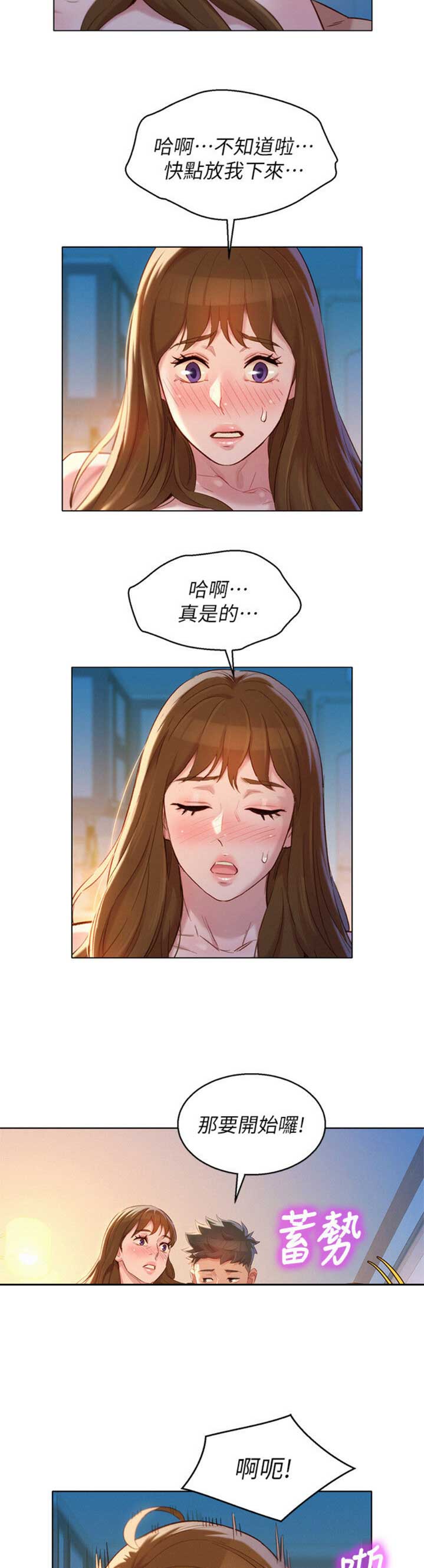第198话13