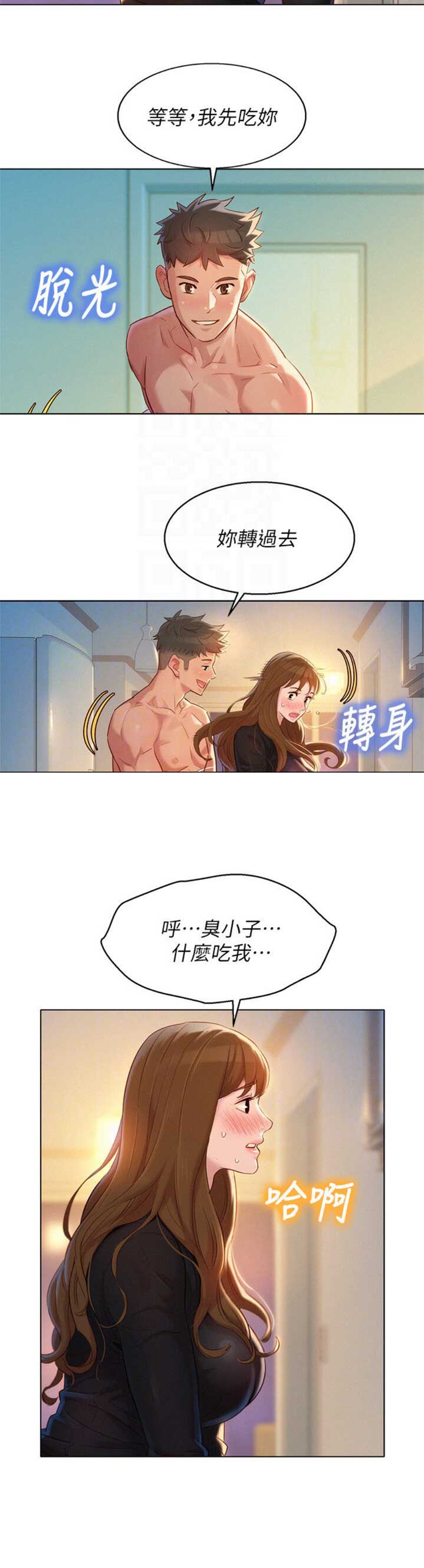 第198话4
