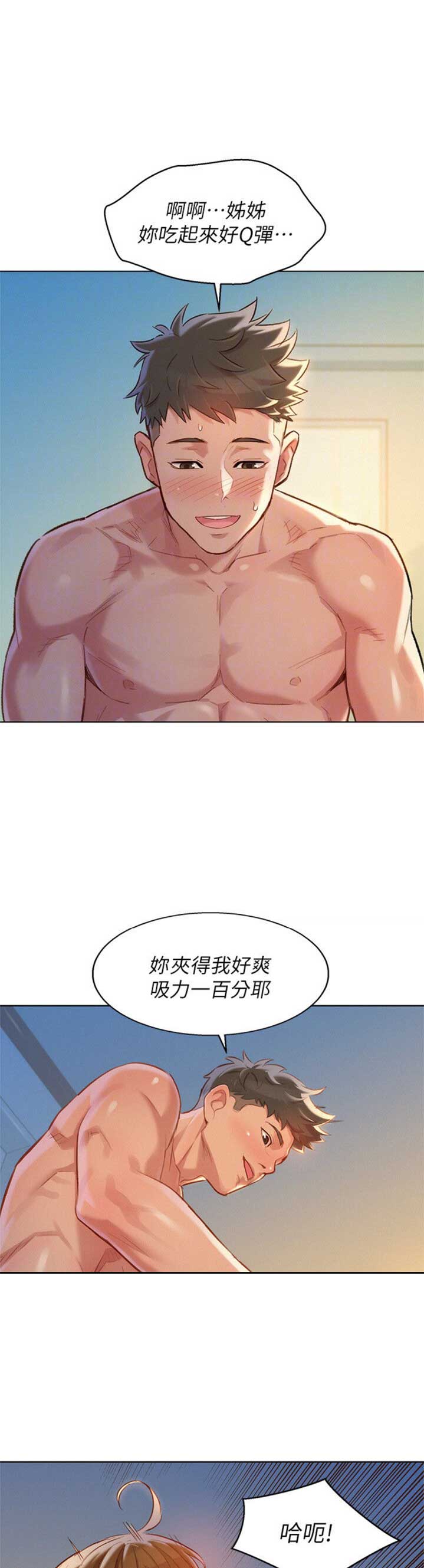 第198话6
