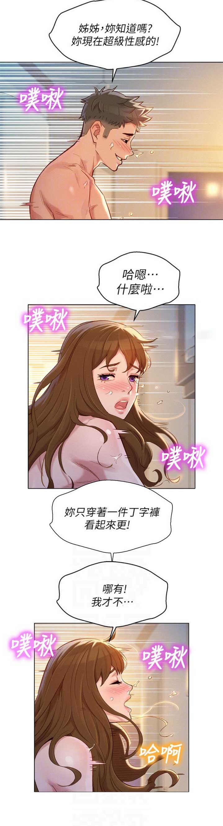 第198话9