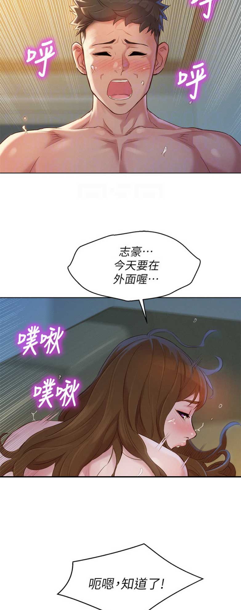 第199话10