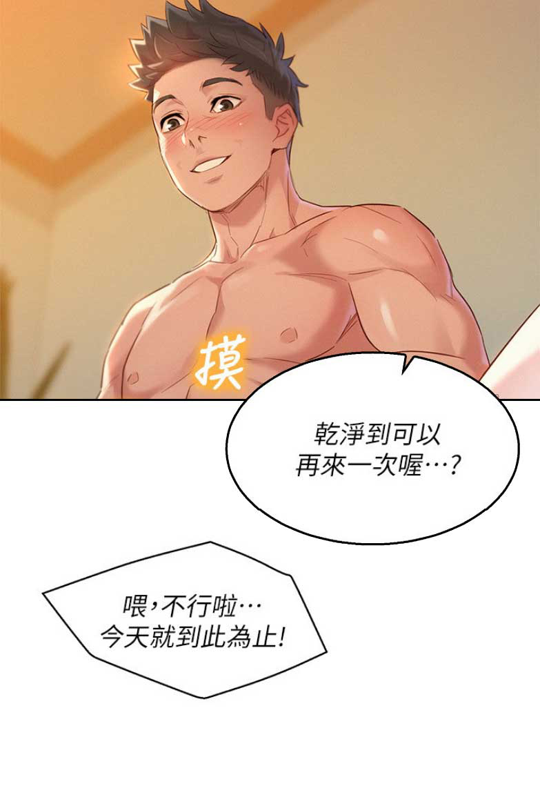 第199话14