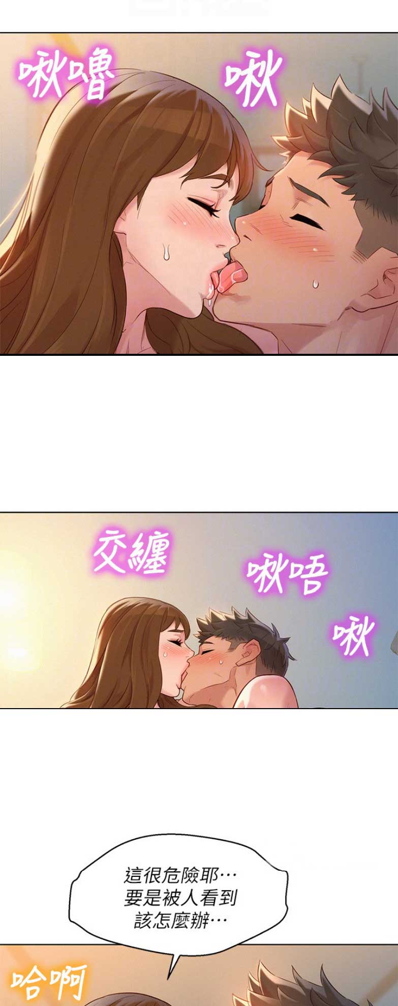 第199话3