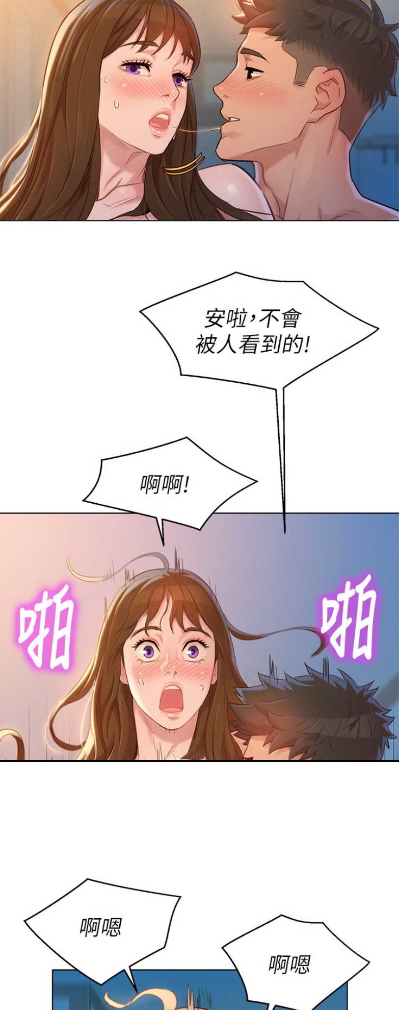 第199话4