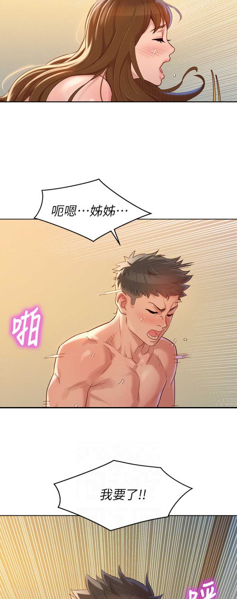 第199话9