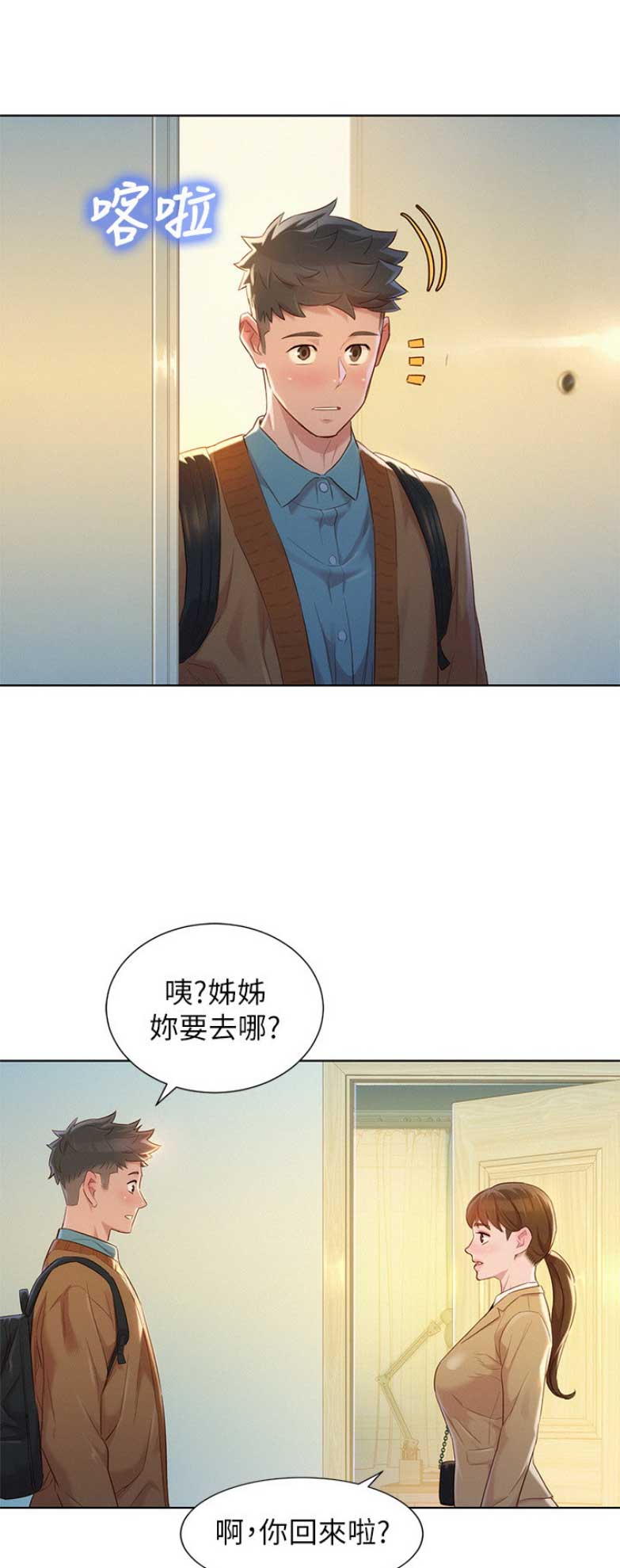 第200话6