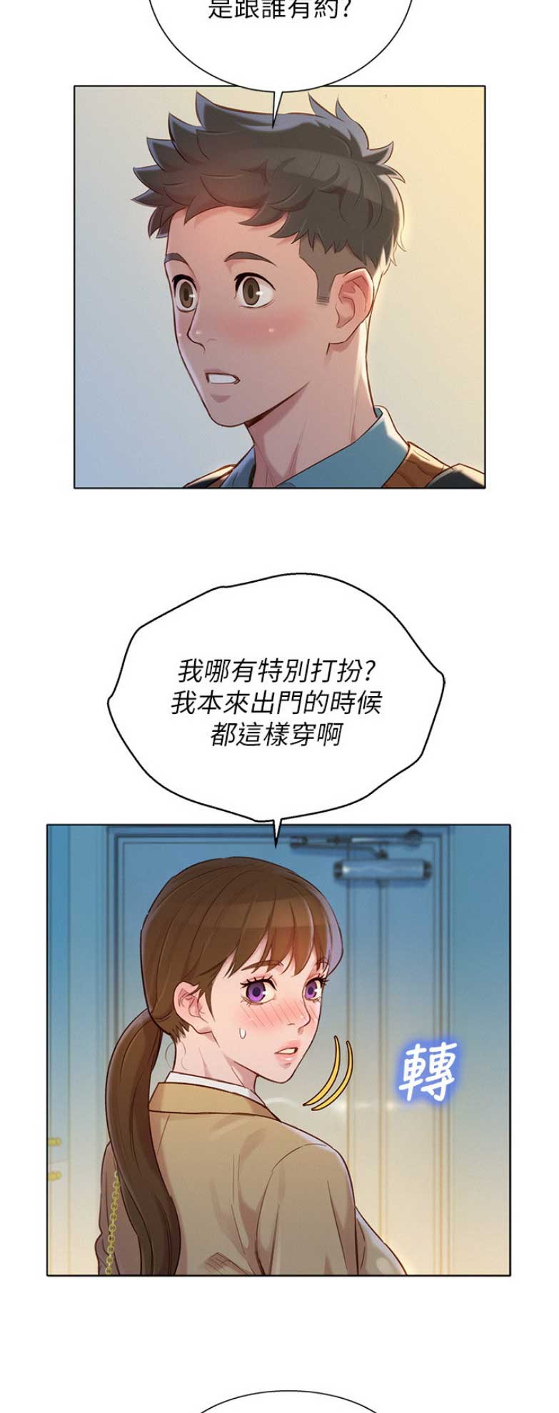 第200话8