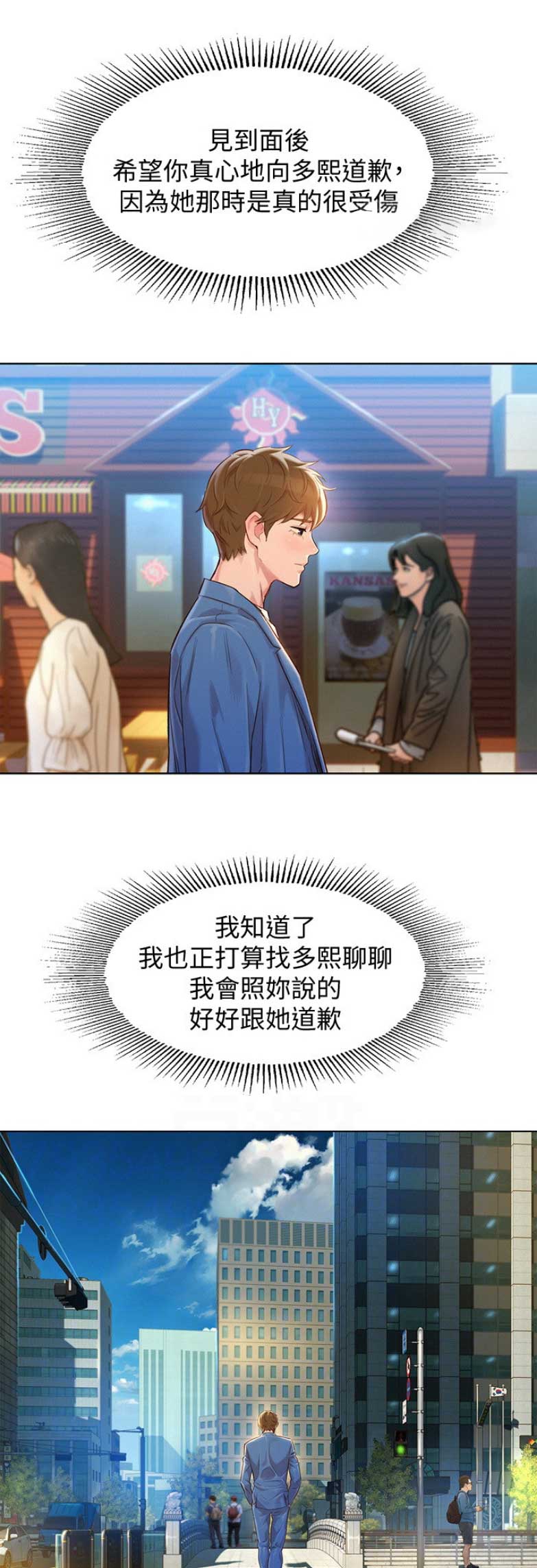 第201话10