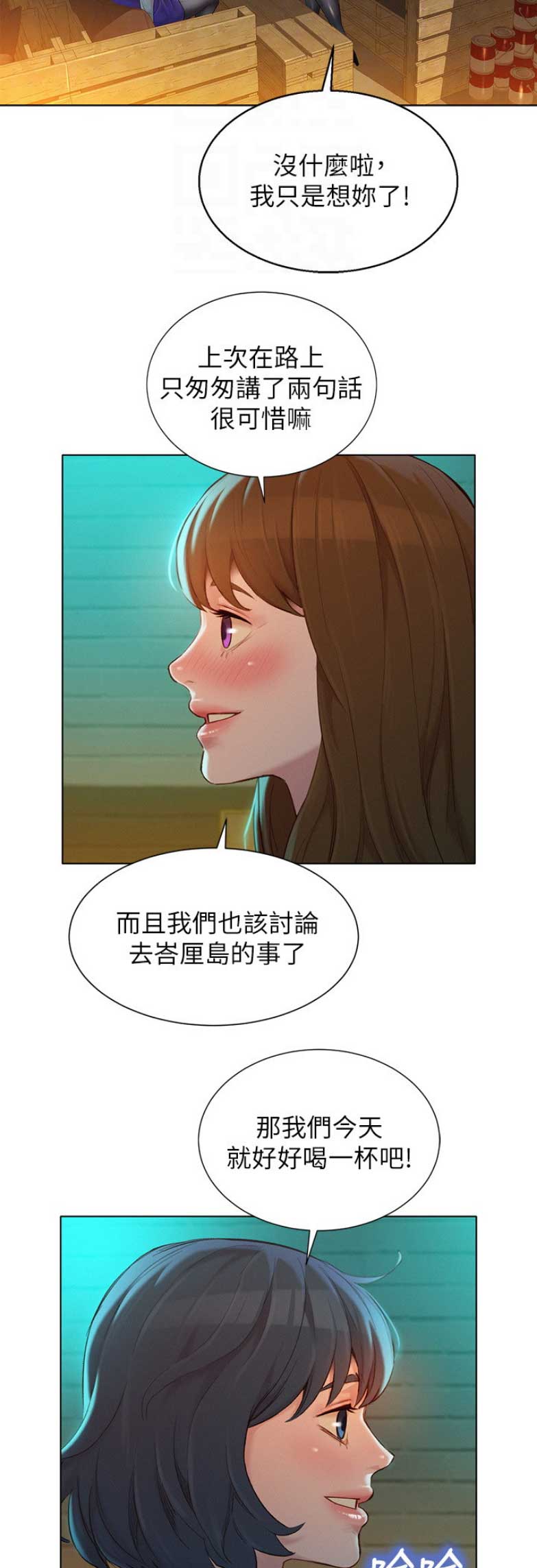 第201话14
