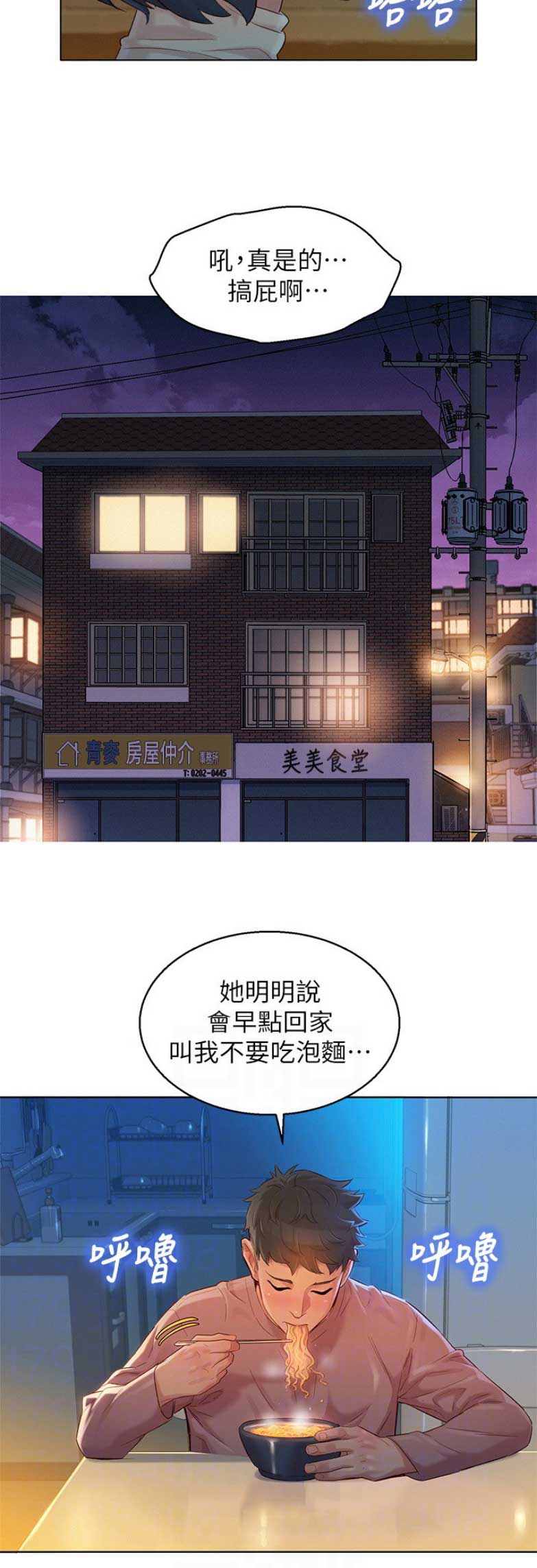 第201话15