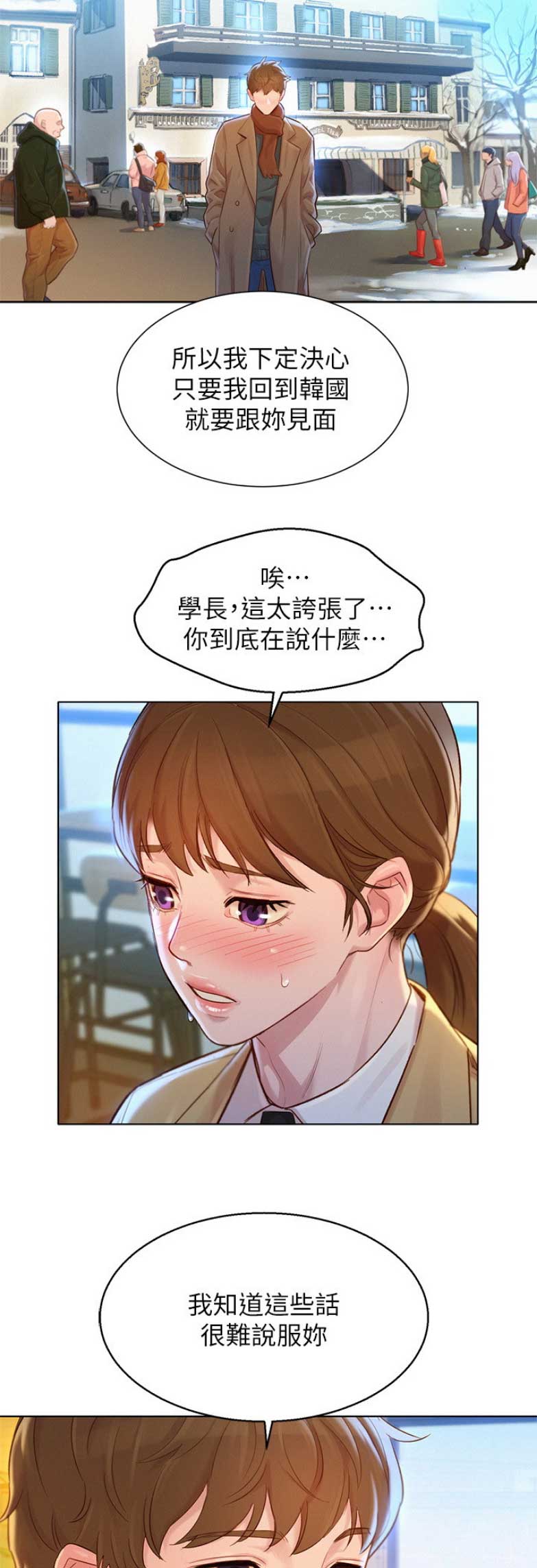 第201话5