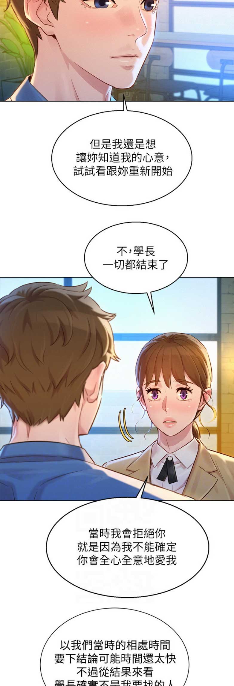 第201话6