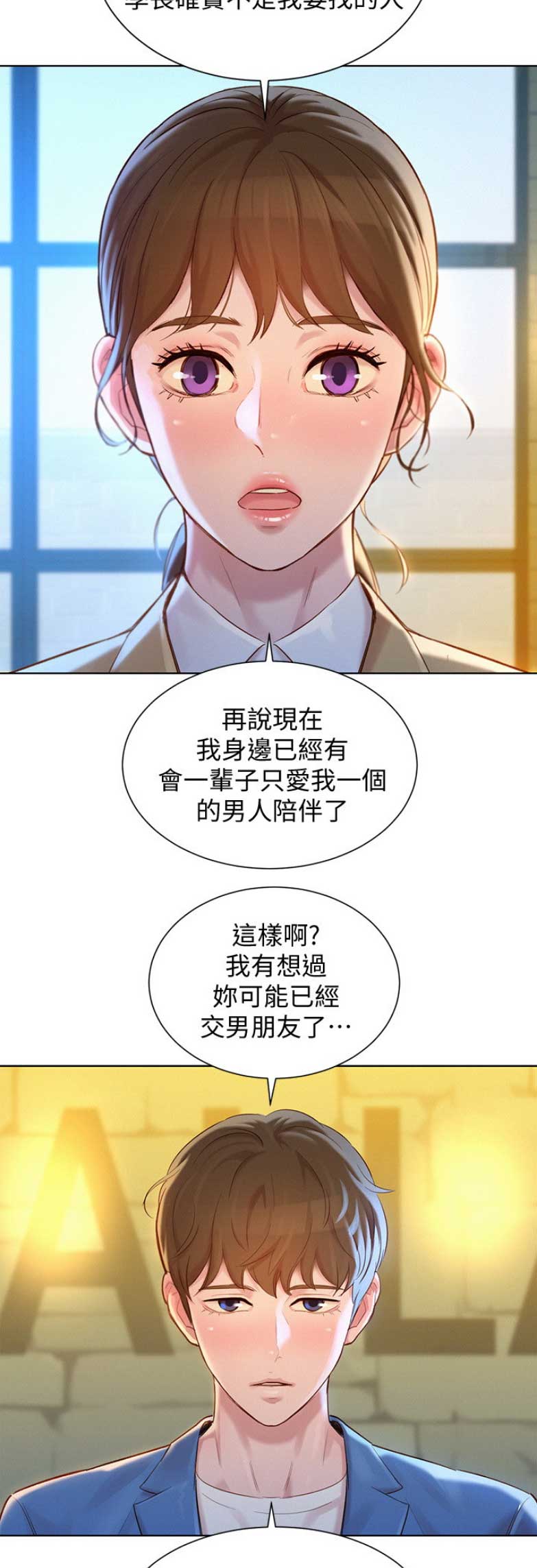 第201话7