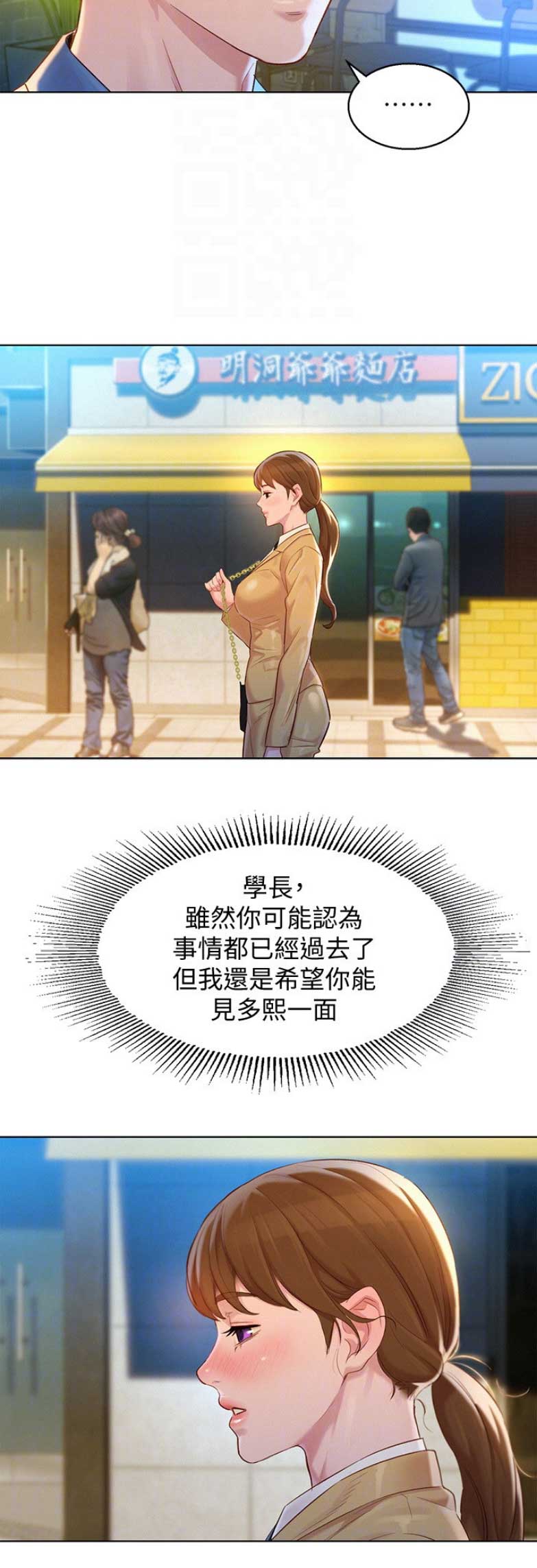 第201话9
