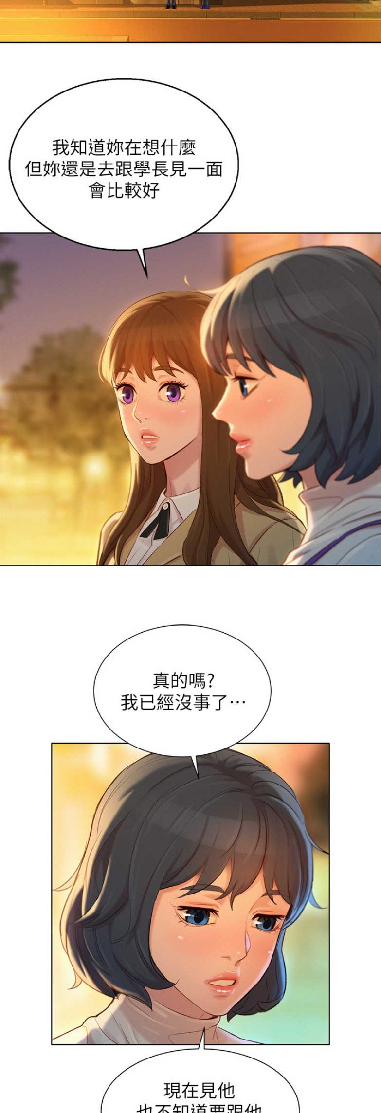 第202话5