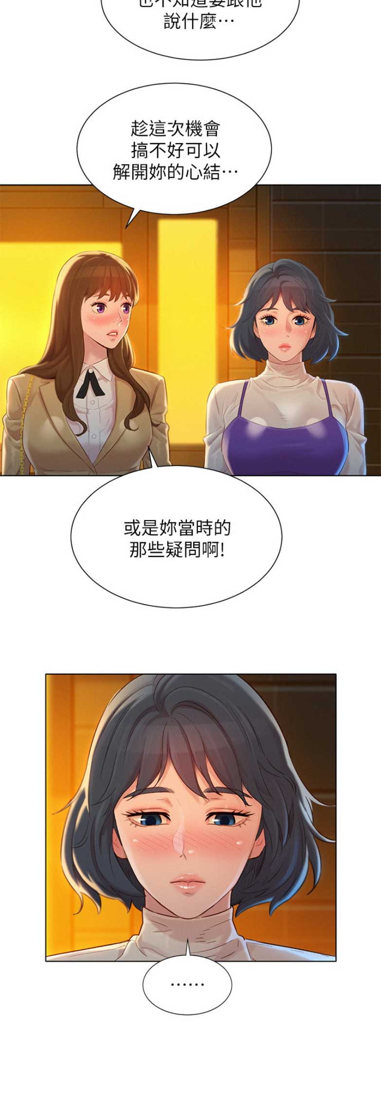 第202话6