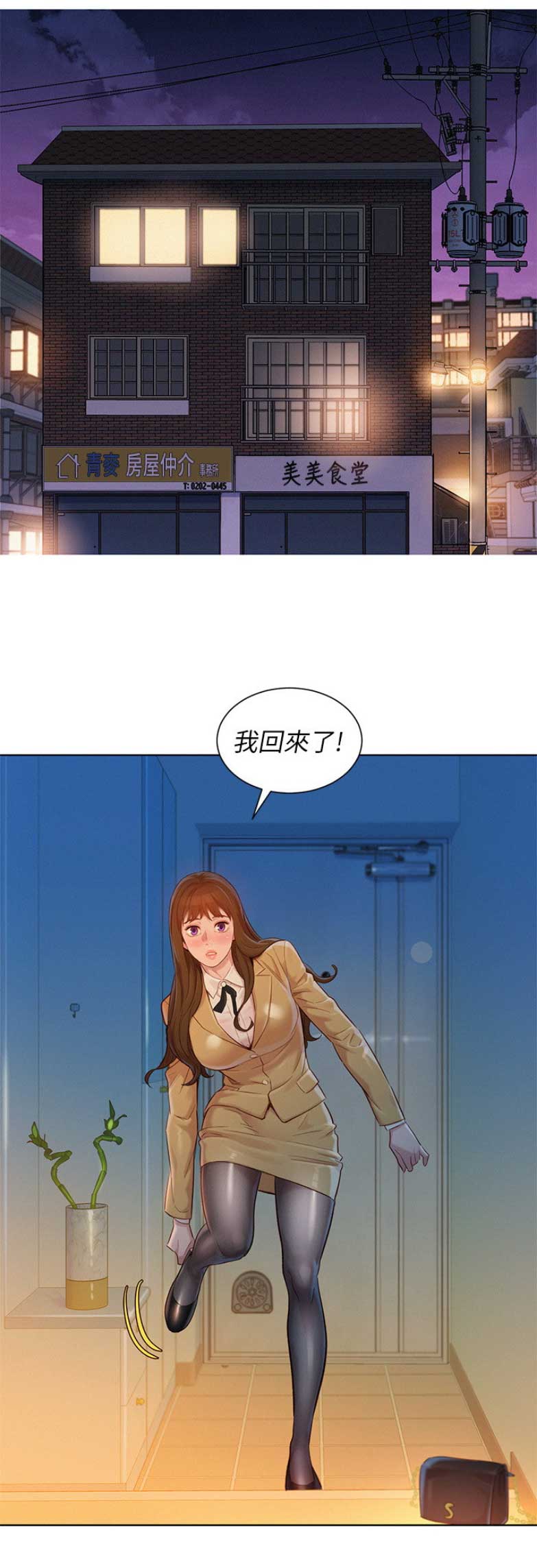 第202话7