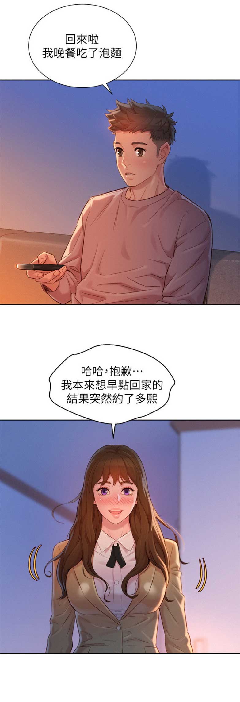 第202话8