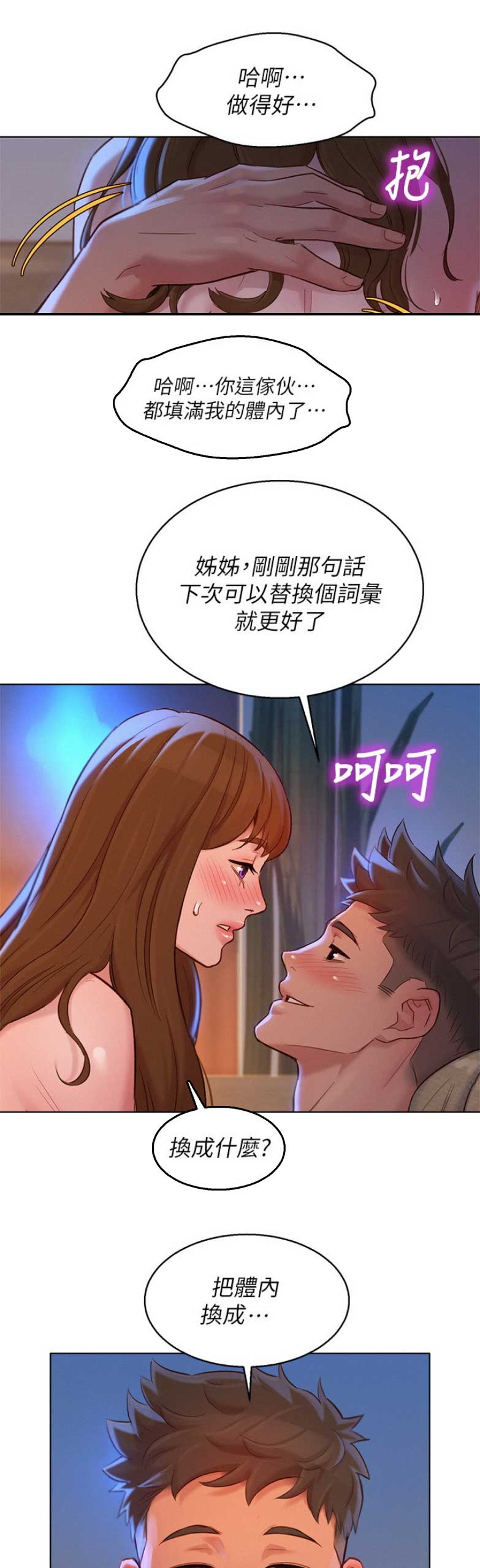 第203话11