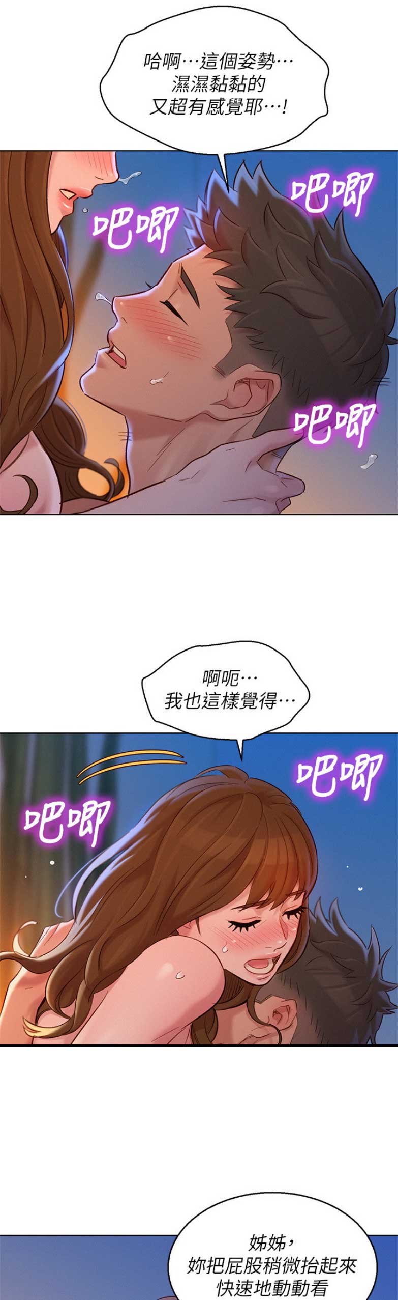 第203话14