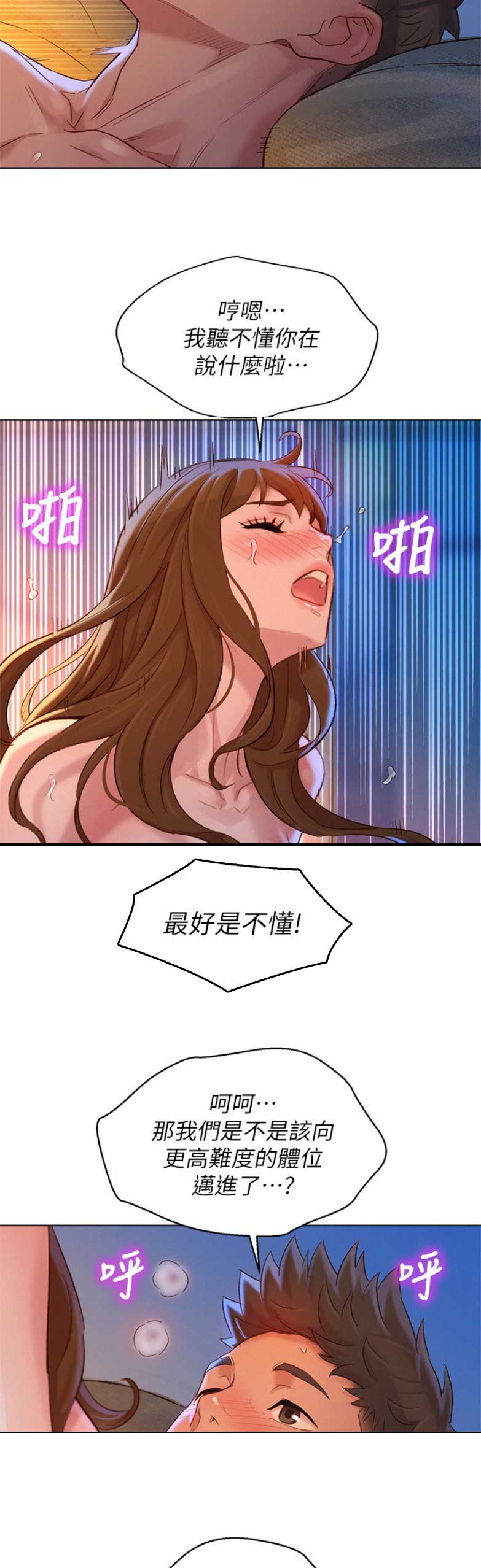 第203话17