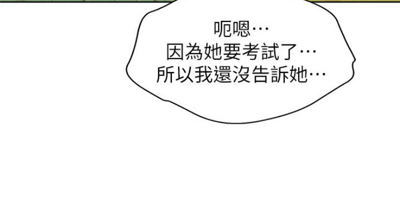 第205话74