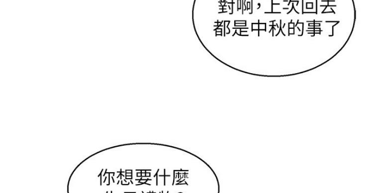 第205话8