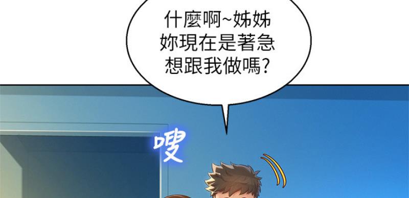 第207话20