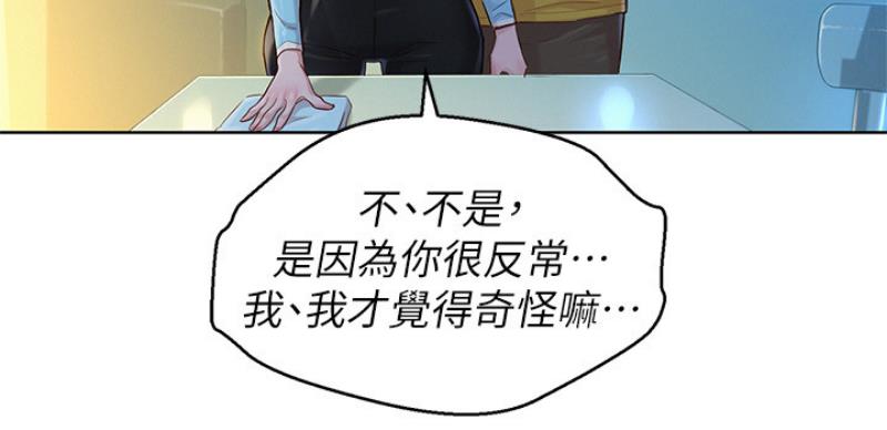 第207话22