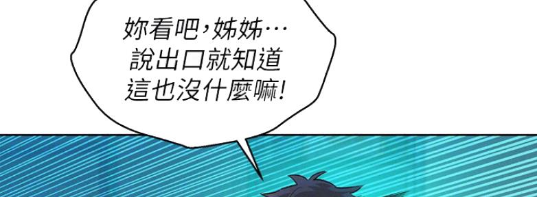 第209话47