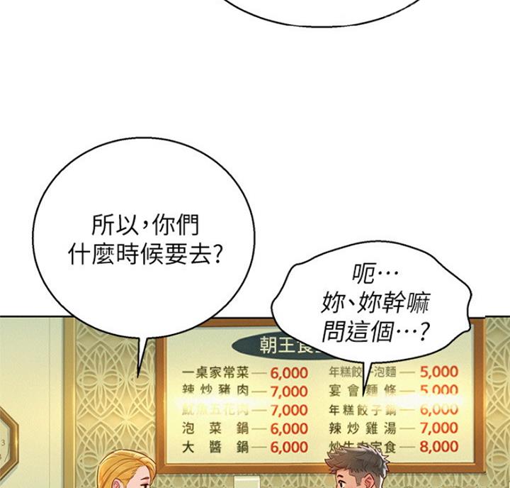 第215话20