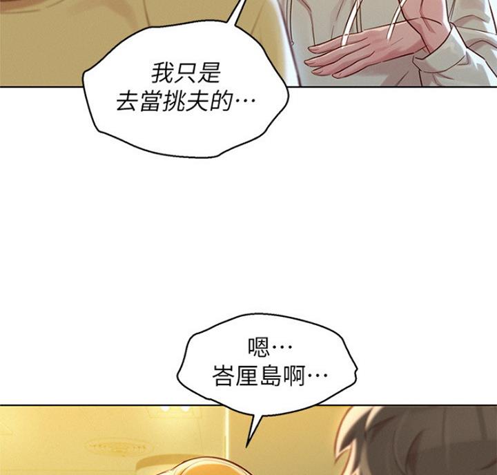 第215话7