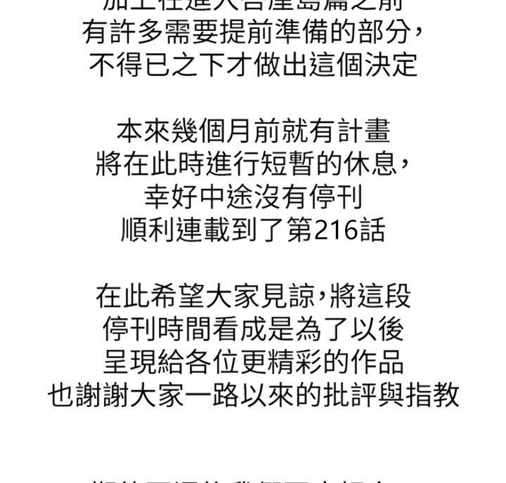 第216话62