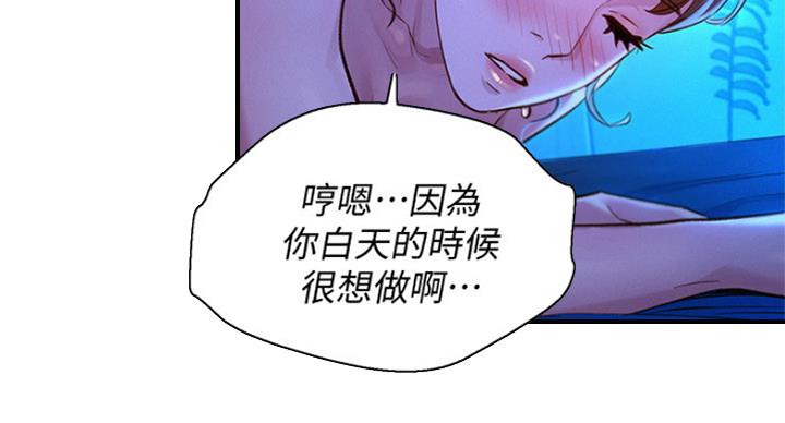第227话56