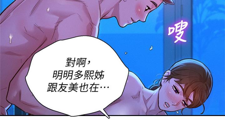 第228话26