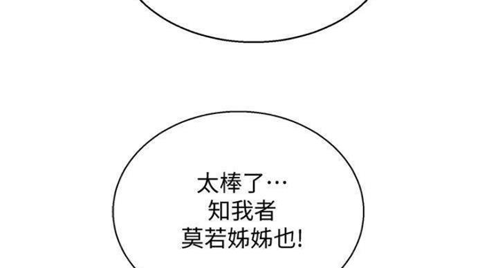 第232话75