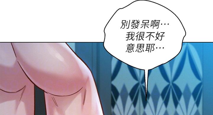 第233话49