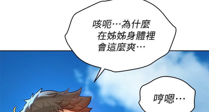 第234话78