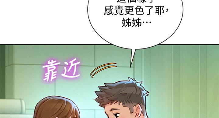 第235话41