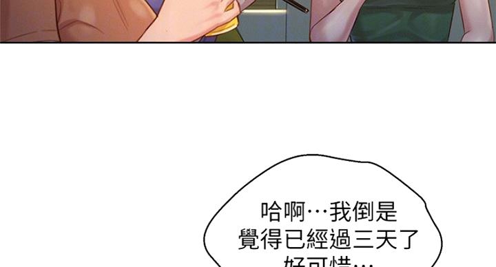 第236话15