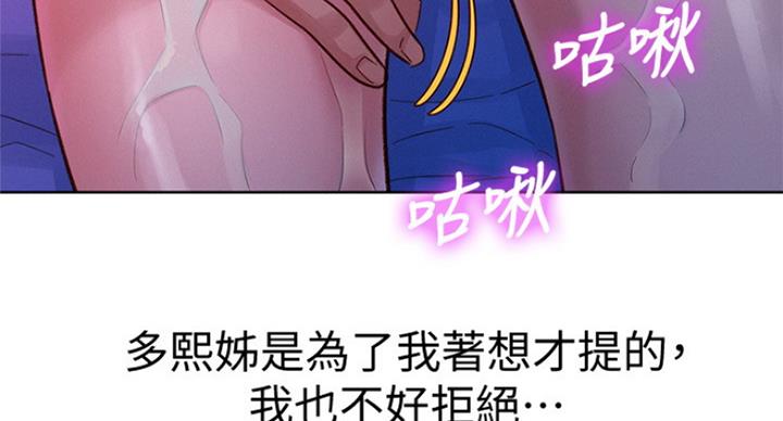 第236话86